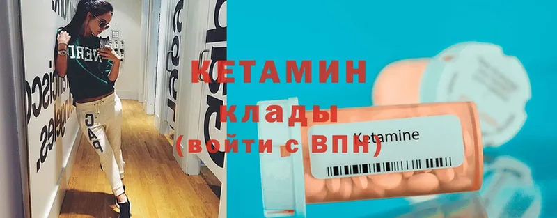 Кетамин ketamine  kraken сайт  Катав-Ивановск 