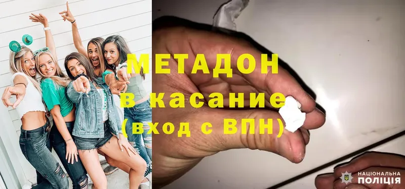 МЕТАДОН кристалл  цена   Катав-Ивановск 